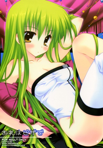 (COMIC1) [PINK (Araiguma)] Orei wa Pizza de (Code Geass) cover