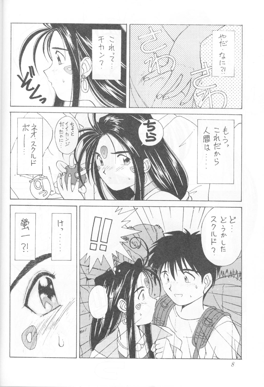 MIDGARD 5 page 7 full