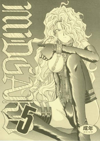 (C45) [Circle OUTERWORLD (Chiba Shuusaku)] MIDGARD 5 (Ah! My Goddess) cover