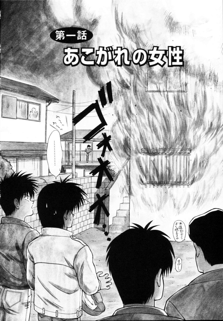 Kyousuke to 6-nin no Onna-tachi Efu! Kaiteiban page 12 full