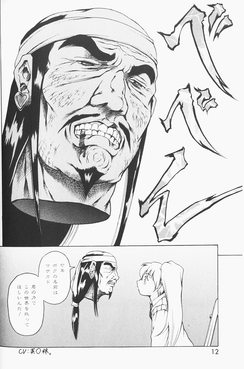 Shiri Chichi page 11 full