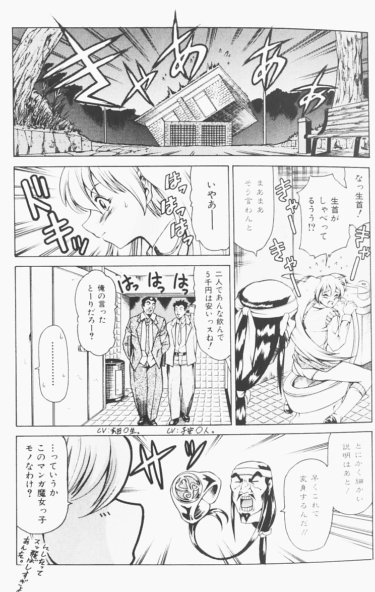 Shiri Chichi page 12 full