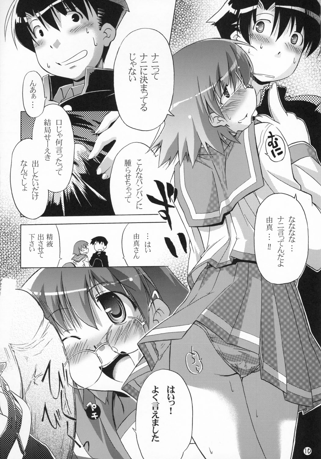 Primary 3 page 11 full