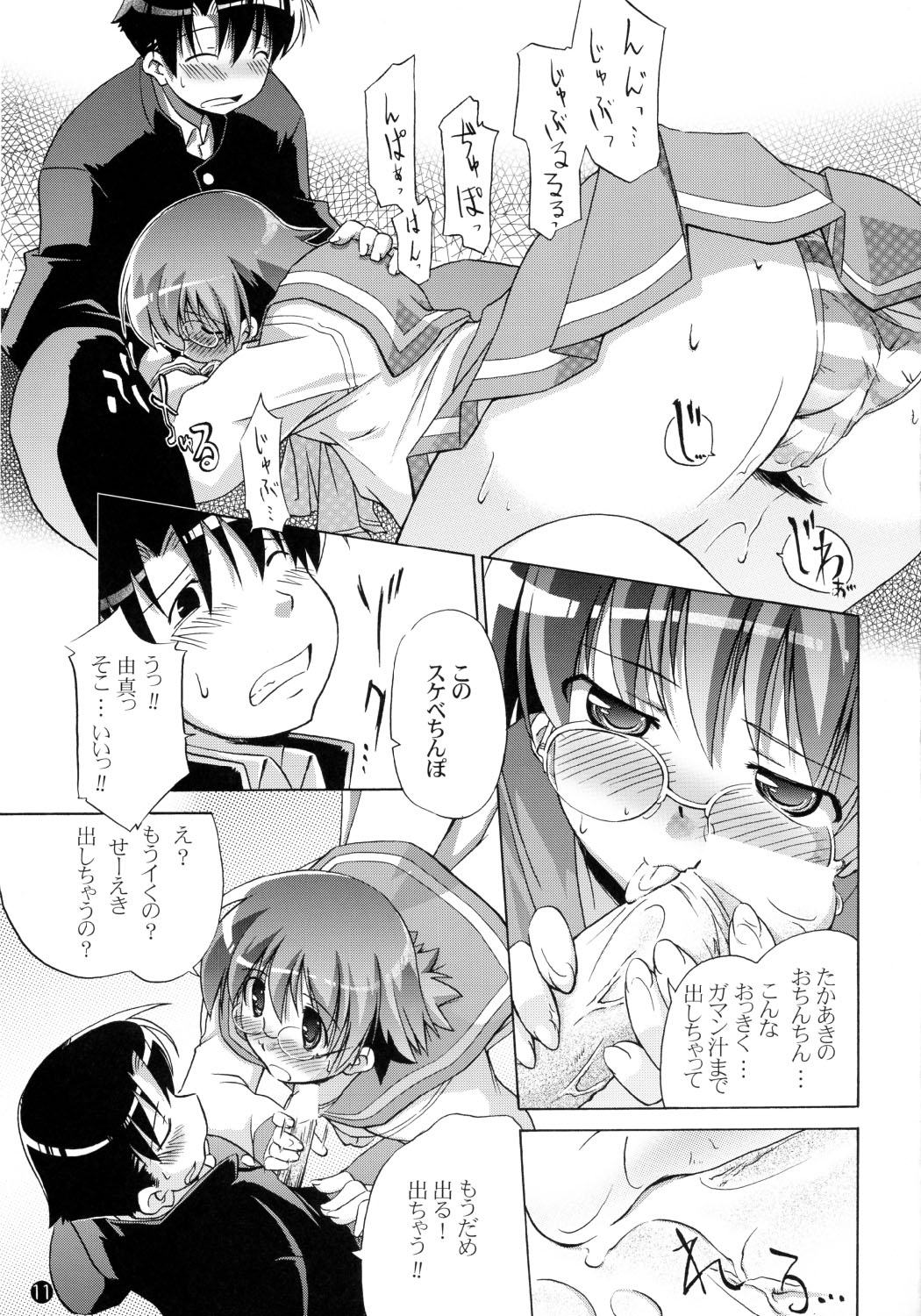 Primary 3 page 12 full