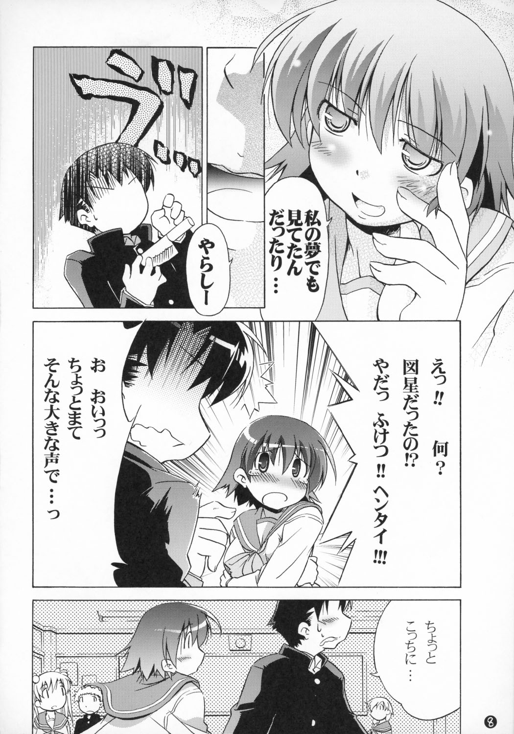 Primary 3 page 9 full