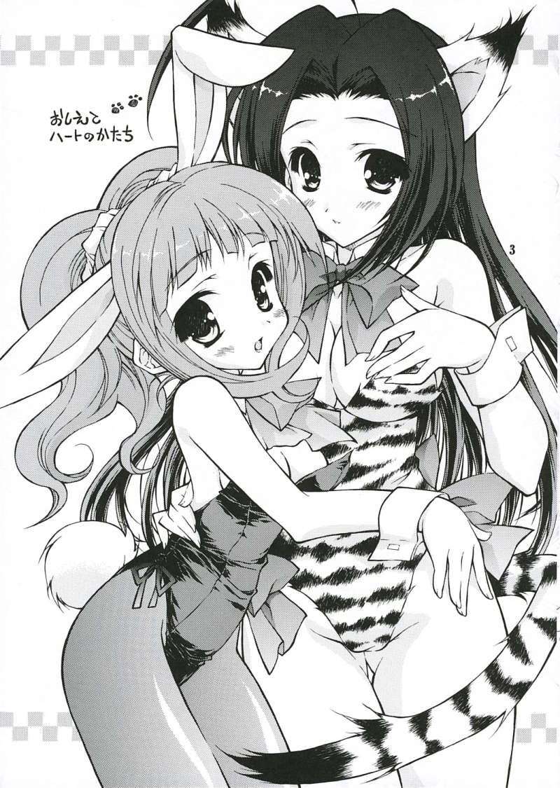 Oshiete heart no katachi preview ban page 2 full