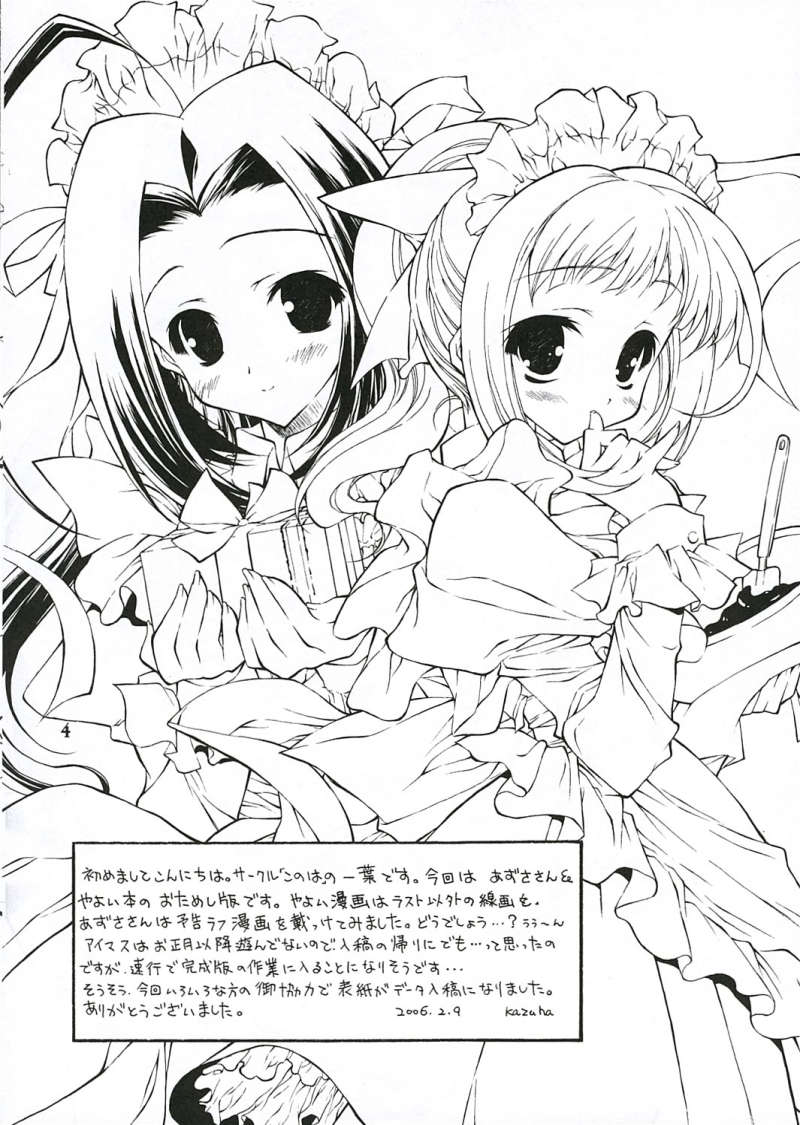 Oshiete heart no katachi preview ban page 3 full