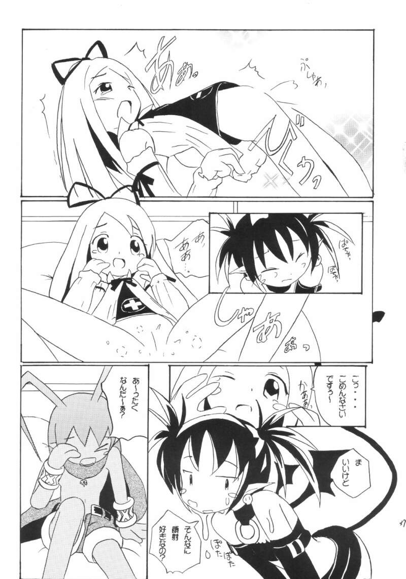 Aho Manga page 11 full