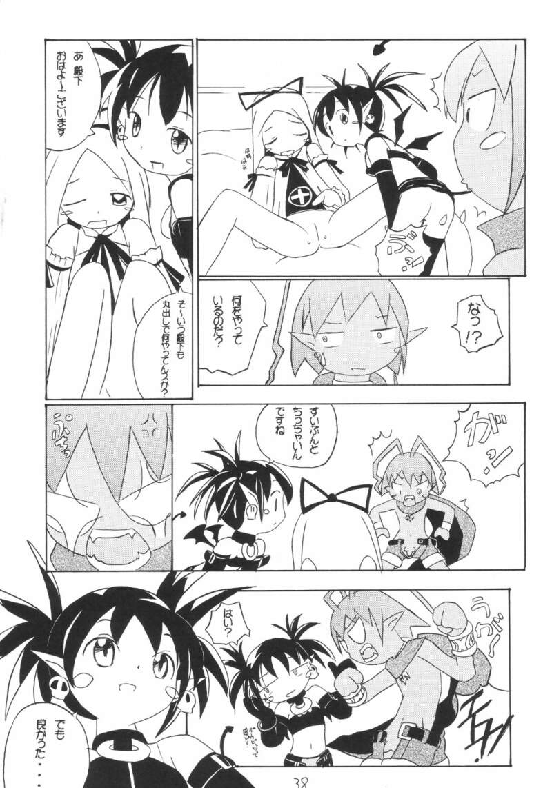 Aho Manga page 12 full