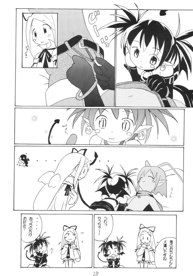 Aho Manga page 2 full