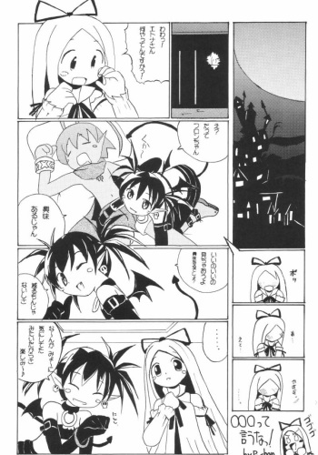 [Kujou Kazuya] Aho Manga (Disgaea) cover
