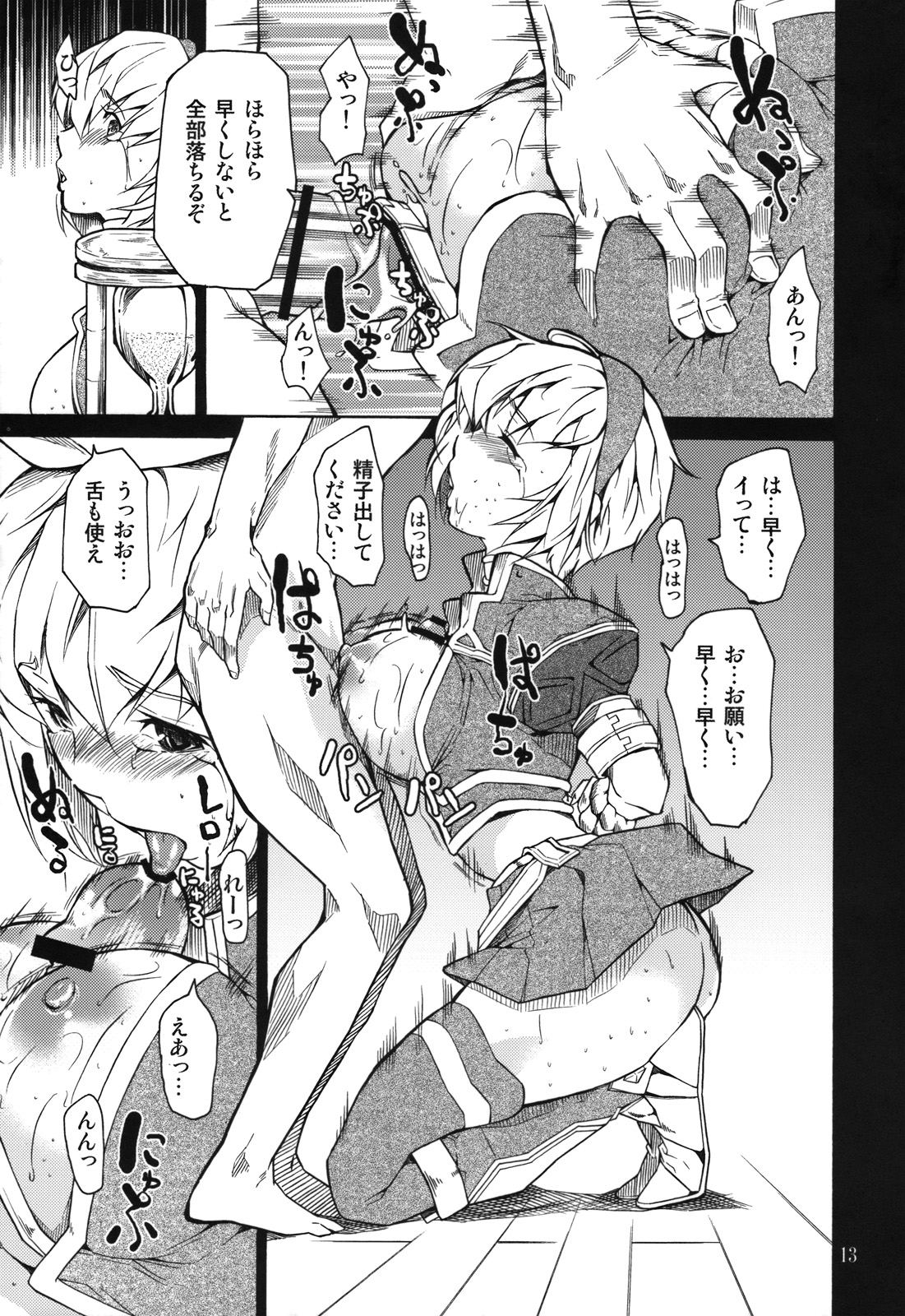 MONHAN erontier 2 page 12 full