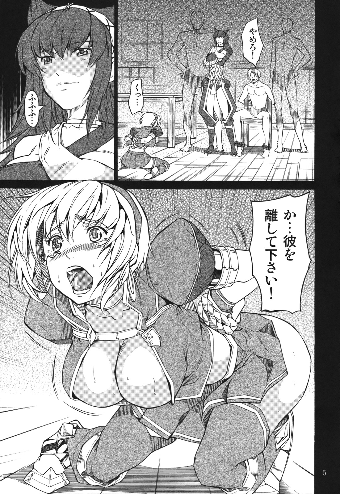 MONHAN erontier 2 page 4 full