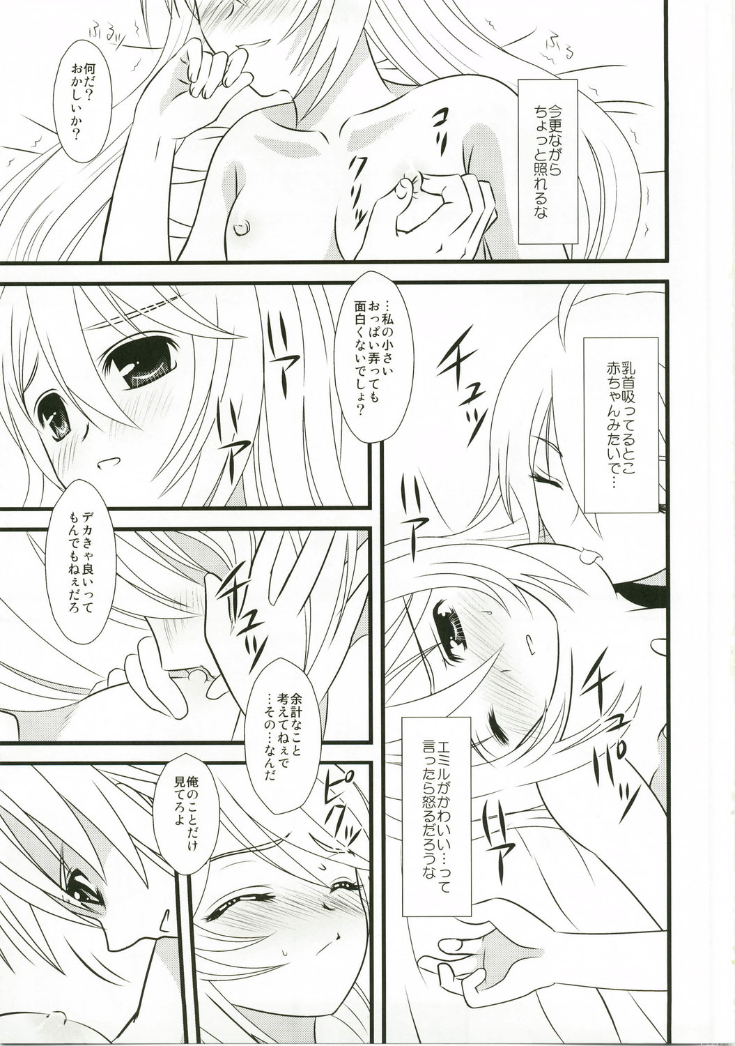 Kimi ha kimi dayo page 12 full