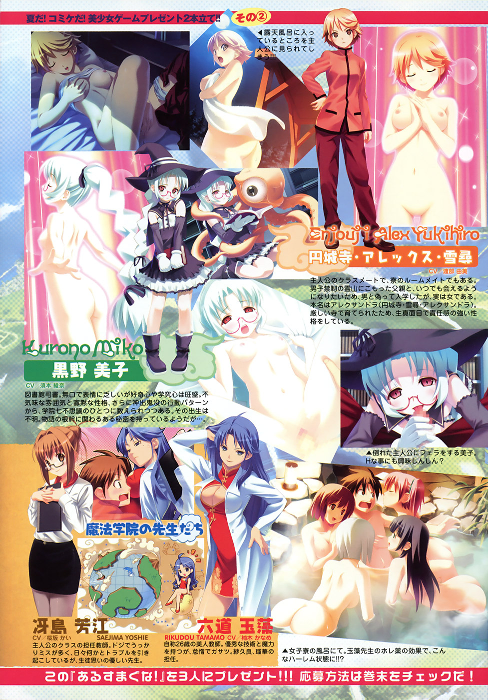 COMIC TENMA 2008-08 page 11 full