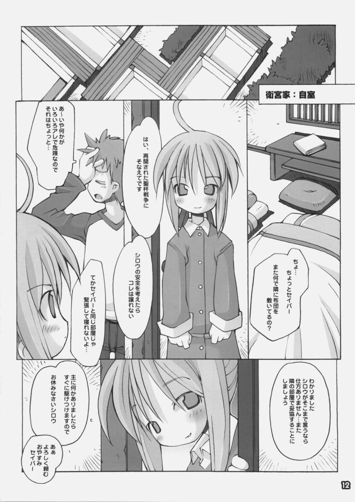 DREAM THEATER page 11 full