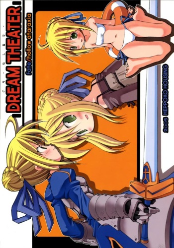 (C69) [Heppoko Housing (Heppoko-kun)] DREAM THEATER (Fate/hollow ataraxia) cover