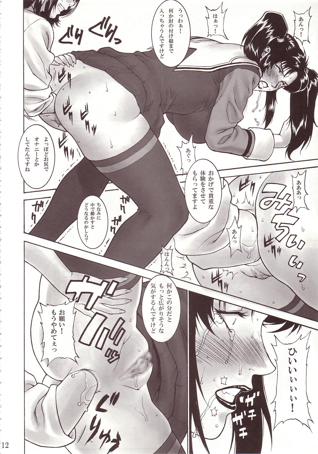 Crazy-D Act 07 page 11 full