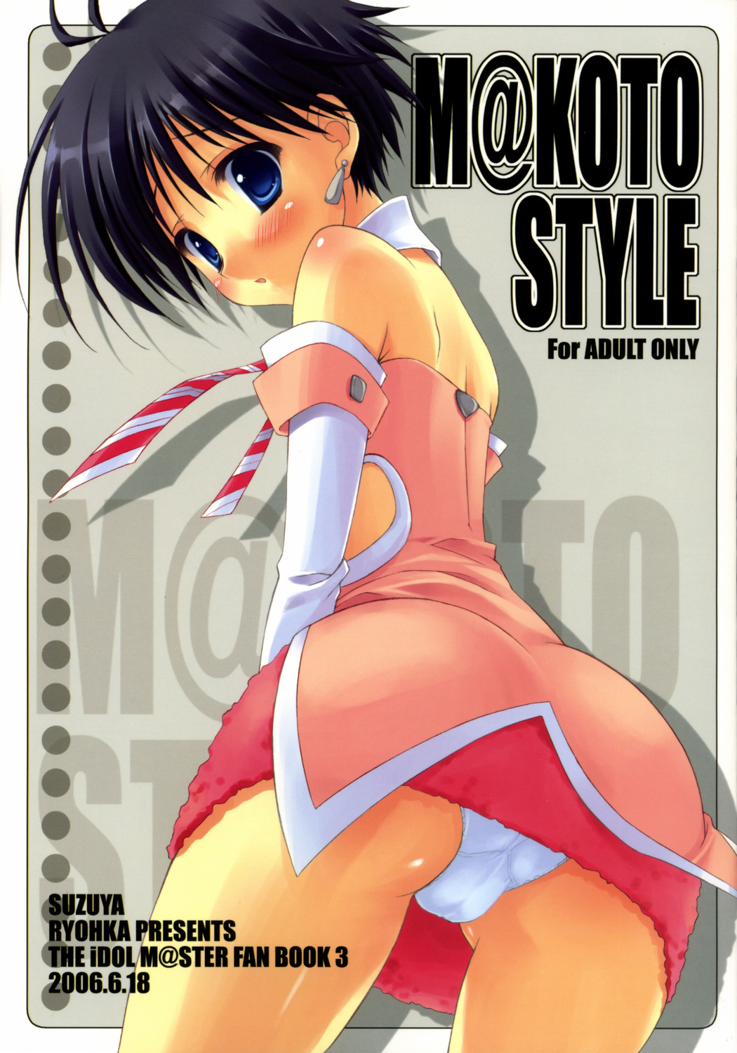 M@KOTO STYLE page 1 full