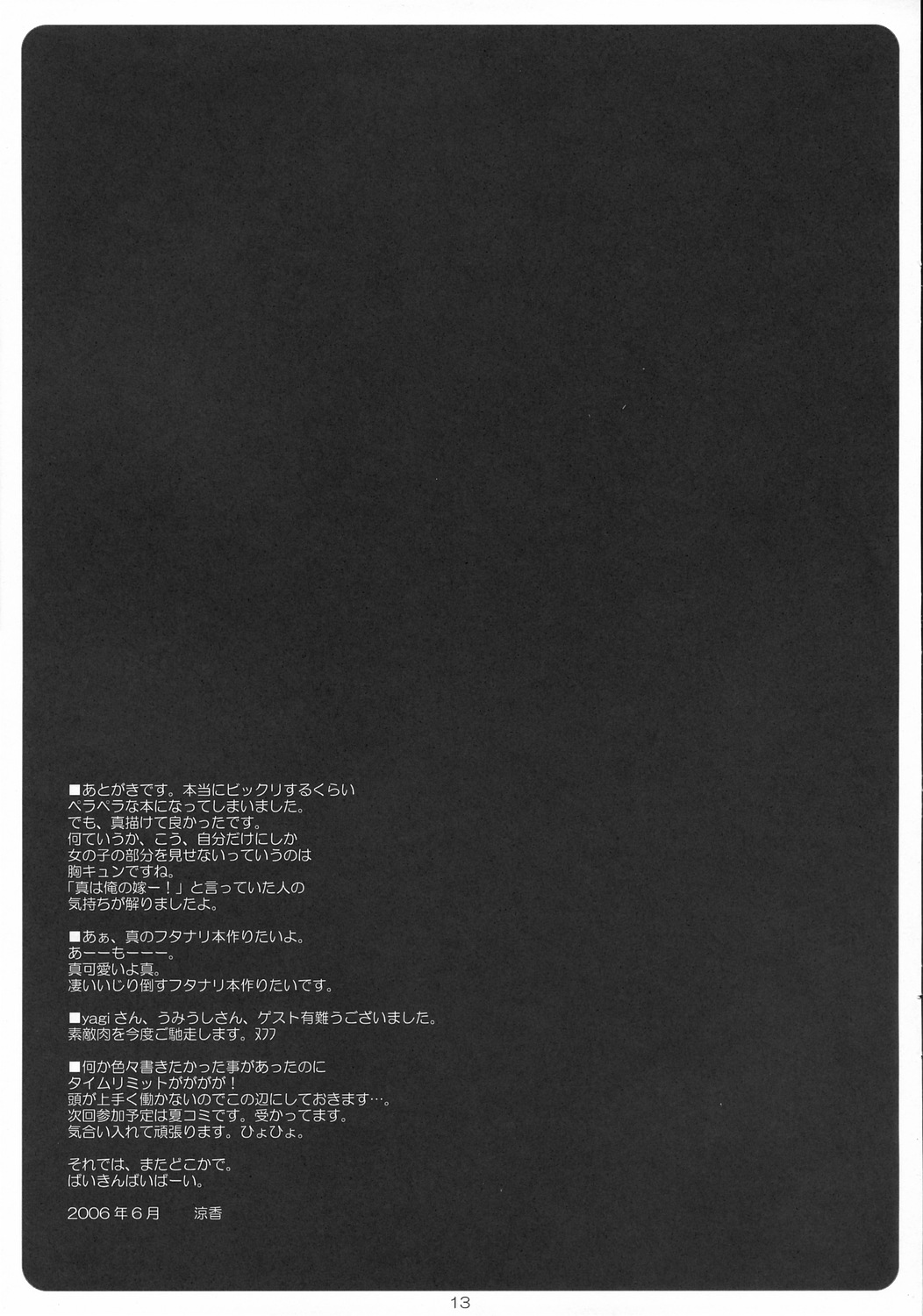 M@KOTO STYLE page 12 full
