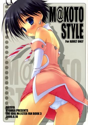 (SC32) [SUZUYA (Ryohka)] M@KOTO STYLE (THE iDOLM@STER) cover