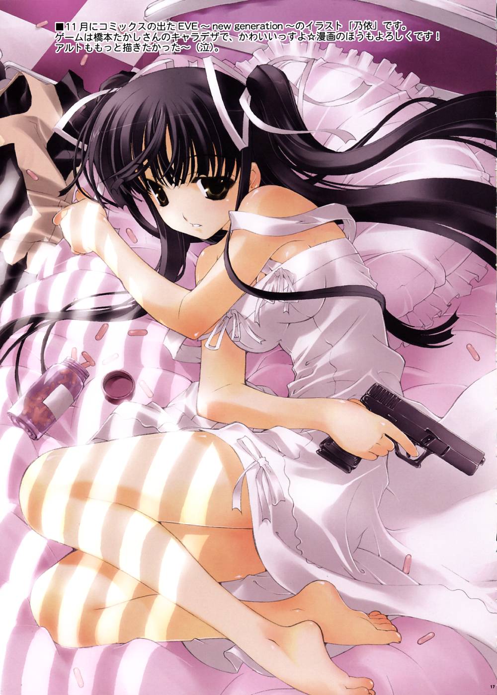 Mizuhochan no Are page 12 full