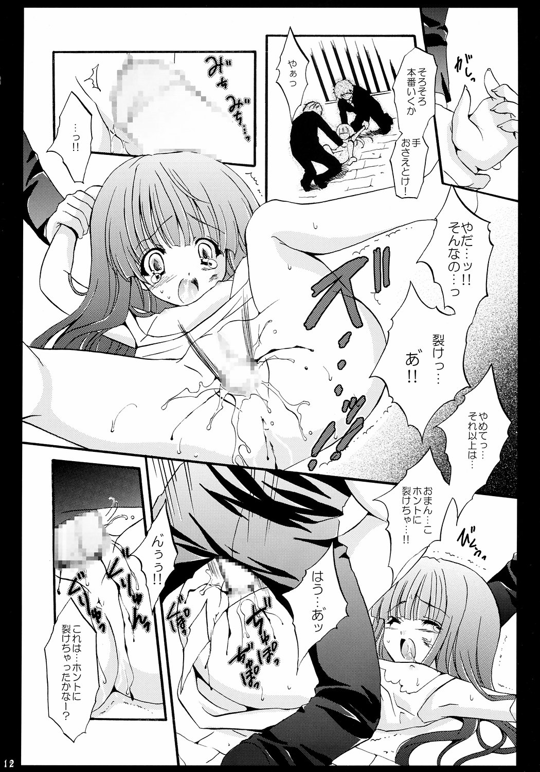 Hinamizawa Meikyuu Annai page 11 full