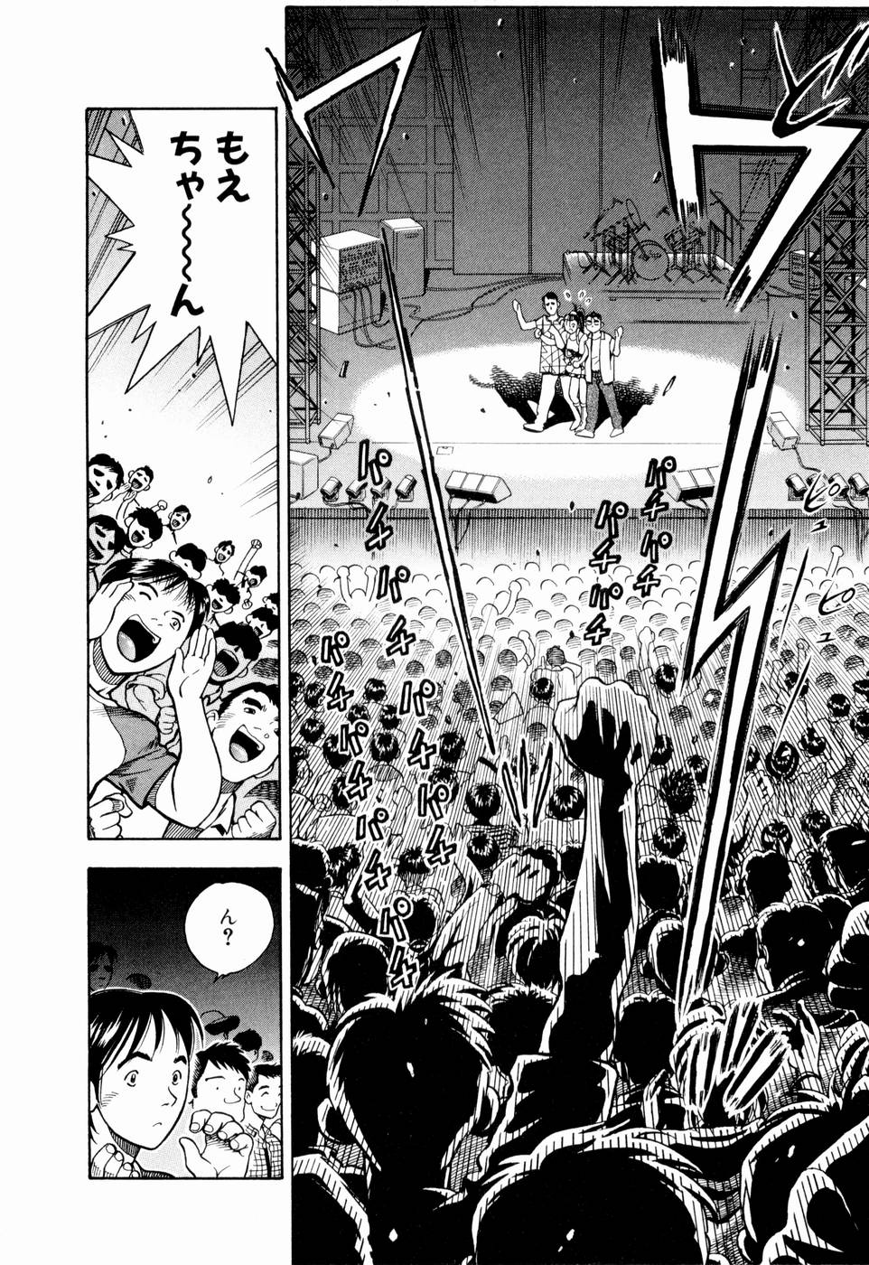 Tsuki no Usagihime page 11 full