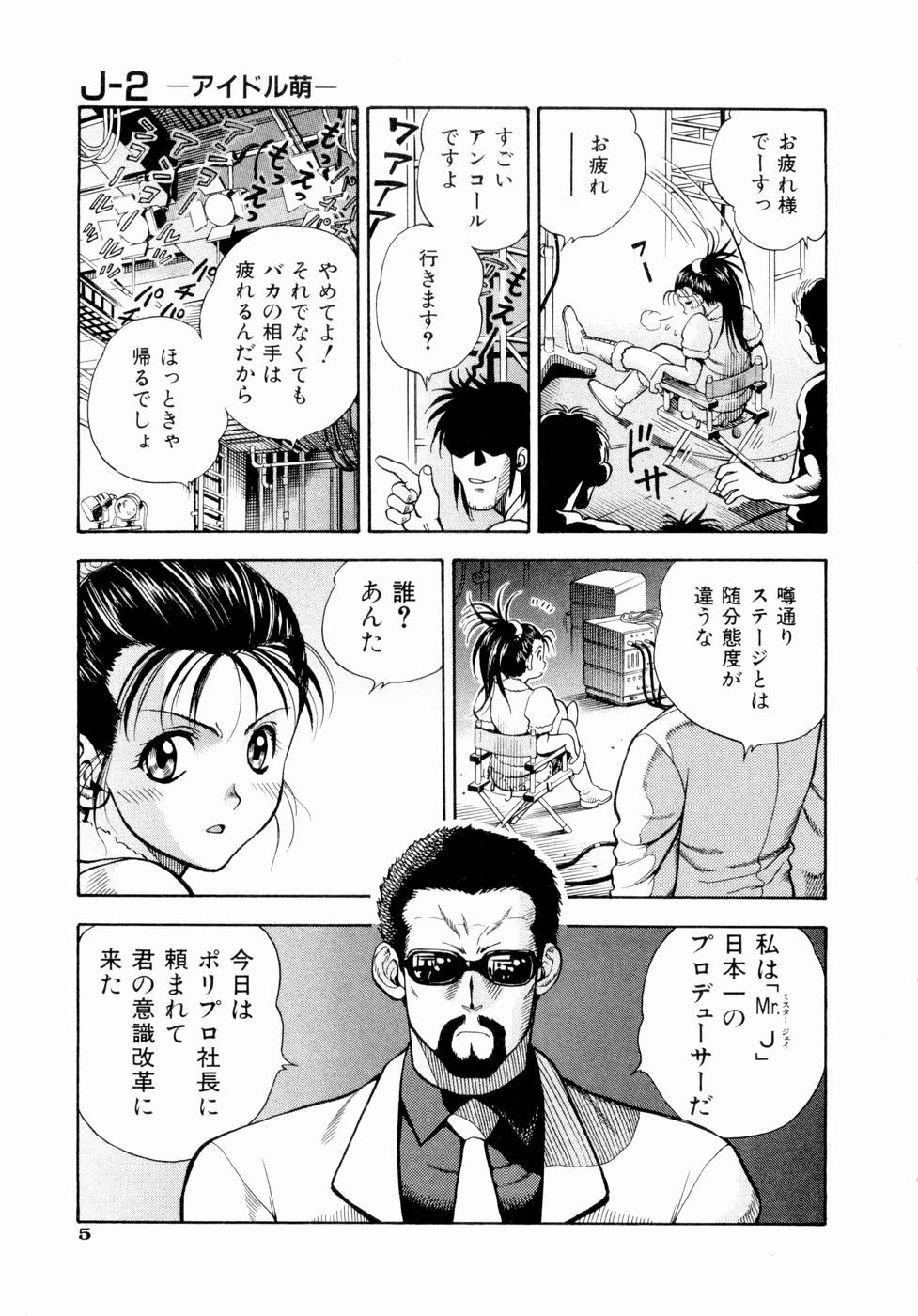 Tsuki no Usagihime page 8 full