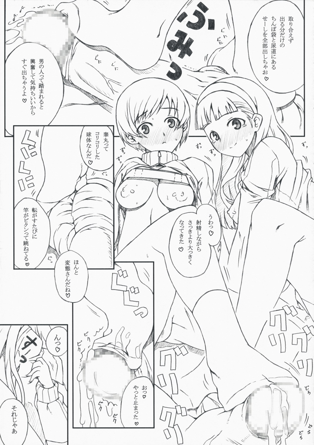 P4;YC page 9 full