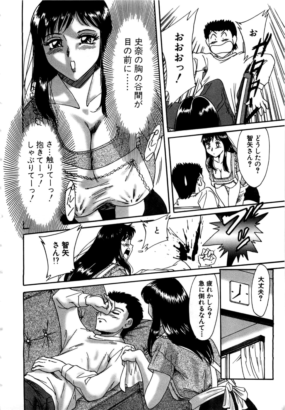 Haha wa Sexy Idol page 11 full