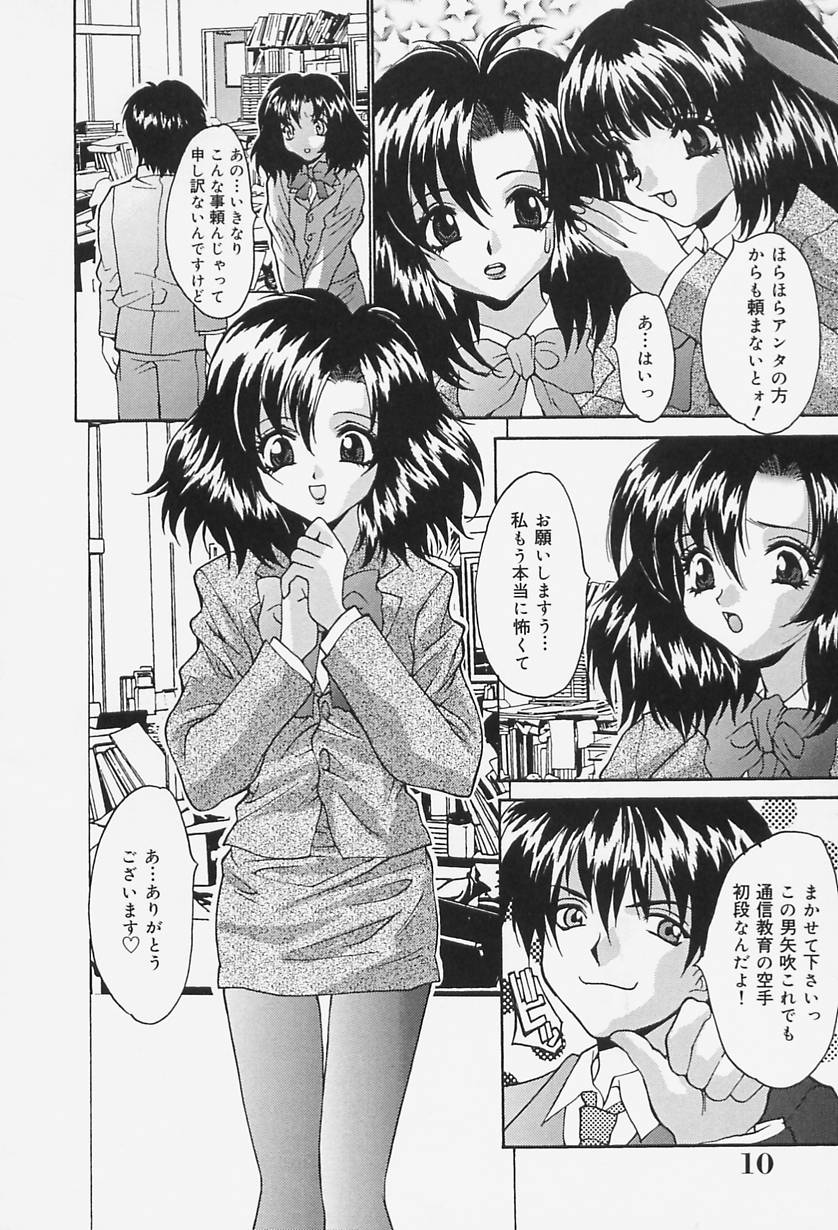 Seifuku Shojo Tengoku page 12 full