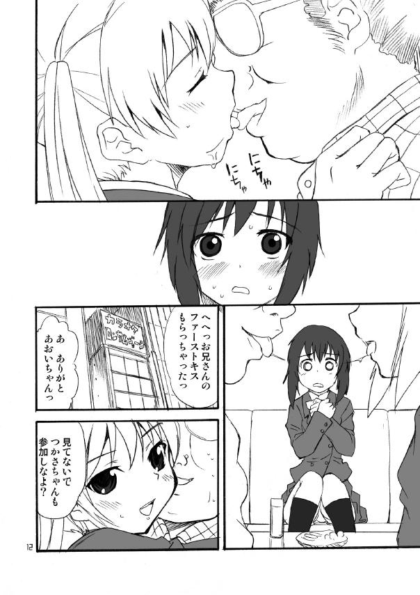 Otokonoko dazo!? page 11 full