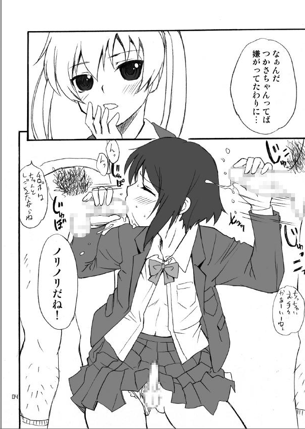 Otokonoko dazo!? page 3 full