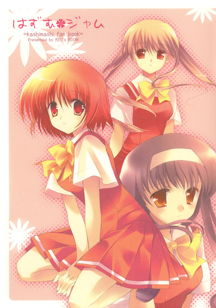 Hazumu Jamu page 1 full