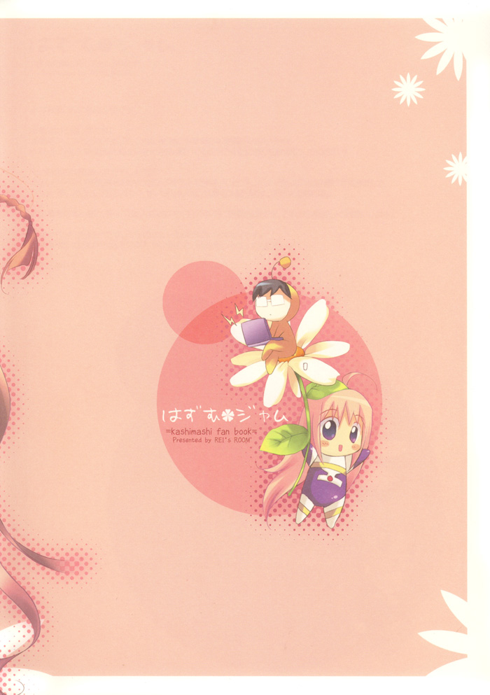 Hazumu Jamu page 2 full
