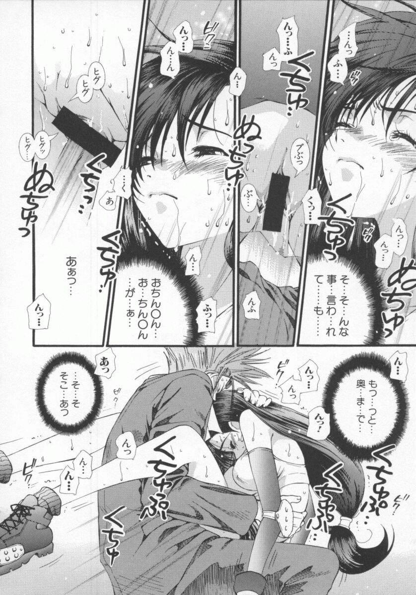 Denno Renai Hime 5 page 11 full