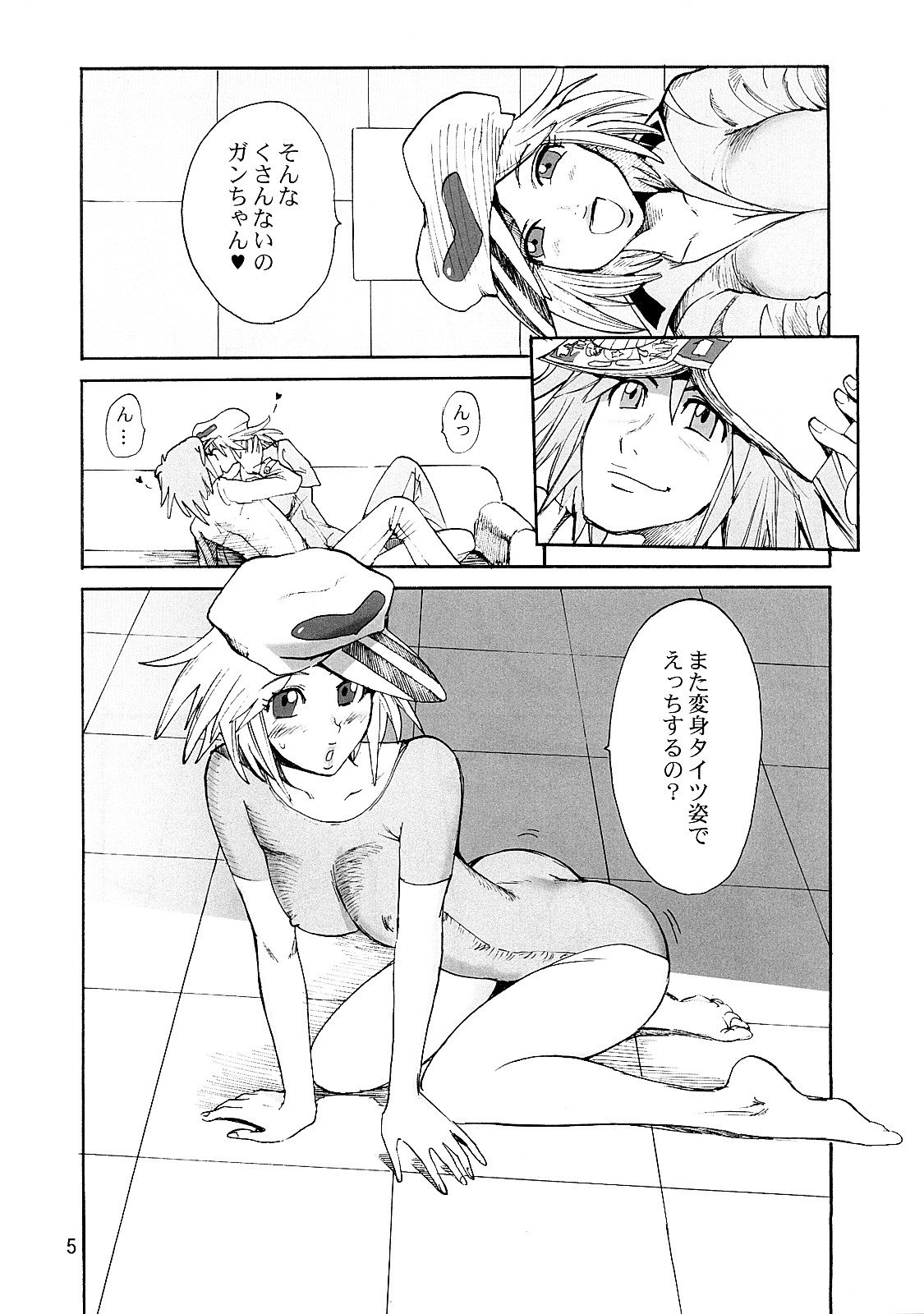 Tsunagi to Tights to Enameru to page 4 full