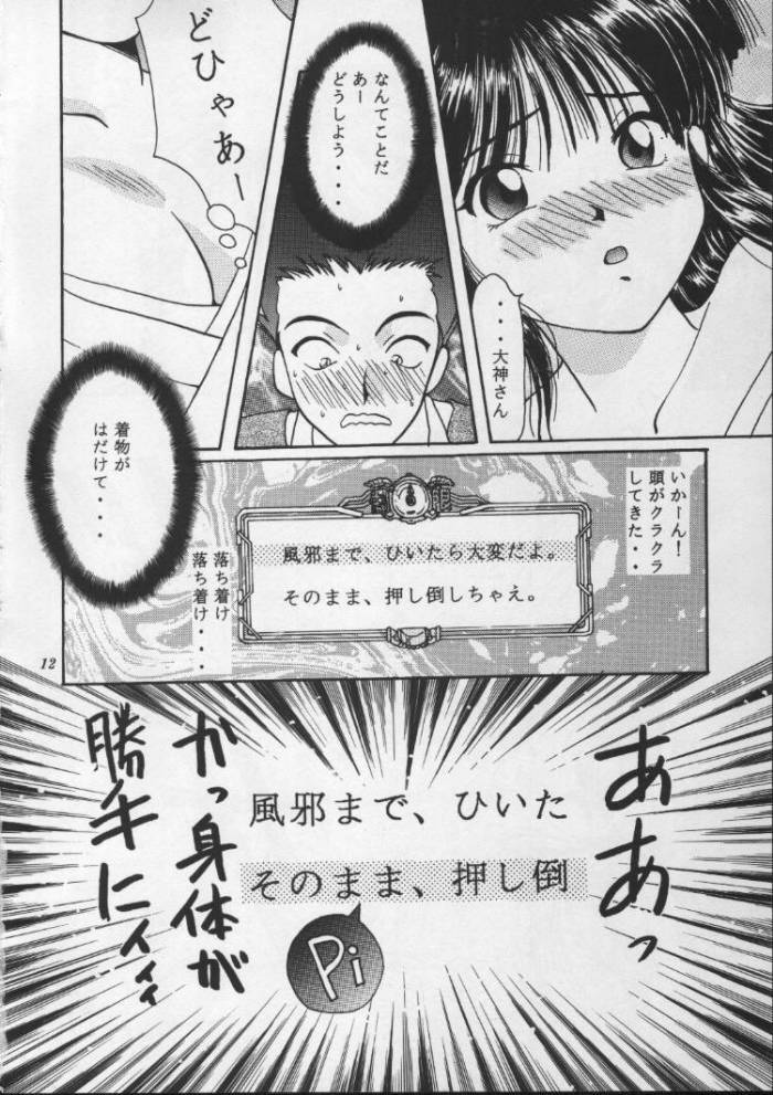 Geki Teikoku Kagekidan Kanzenban page 11 full
