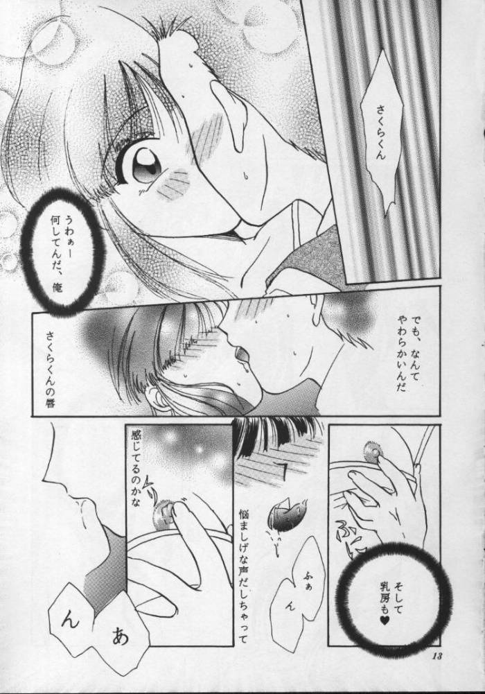 Geki Teikoku Kagekidan Kanzenban page 12 full