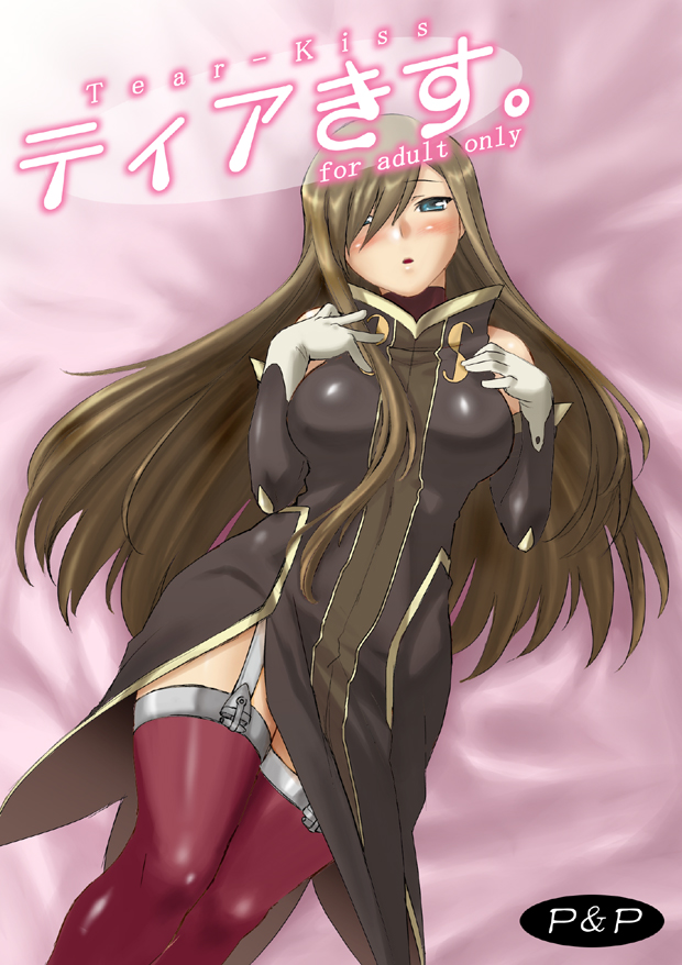 Tear Kiss. page 1 full