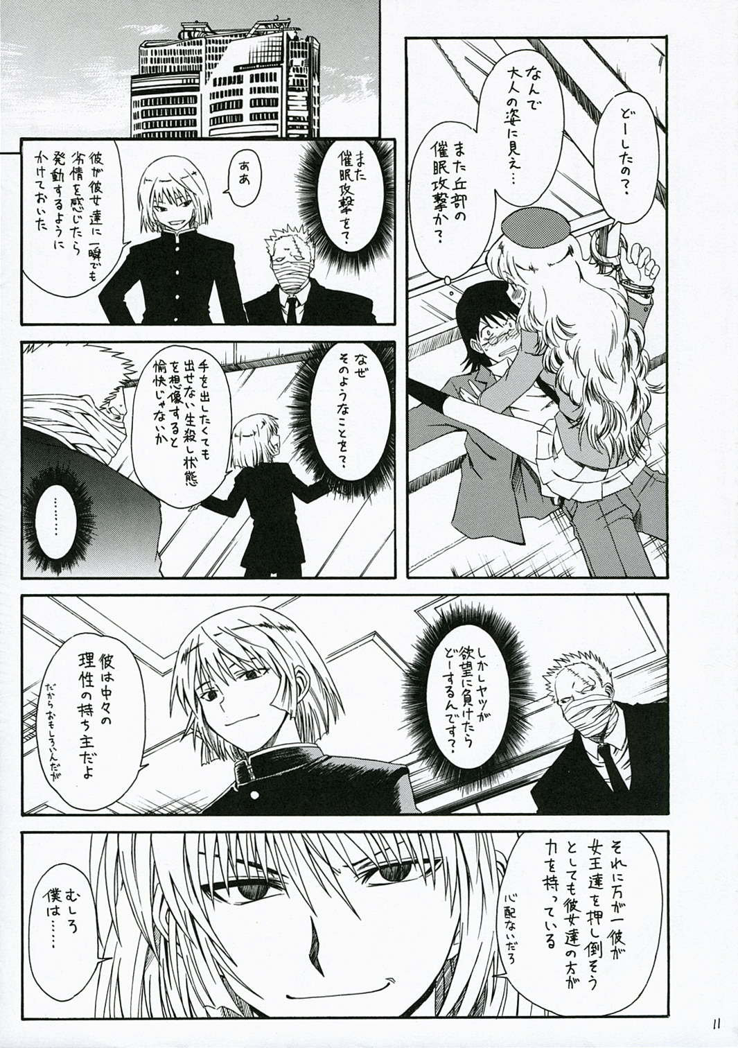 1/3 page 12 full
