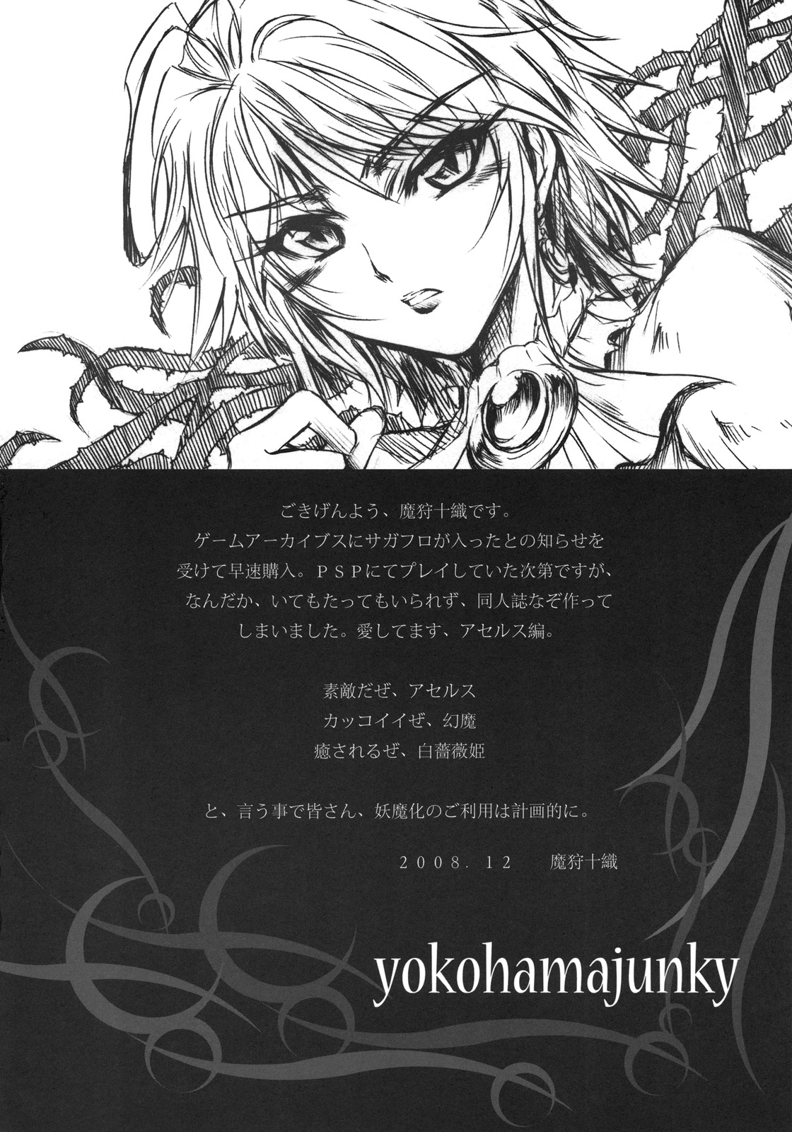 Chouki page 3 full