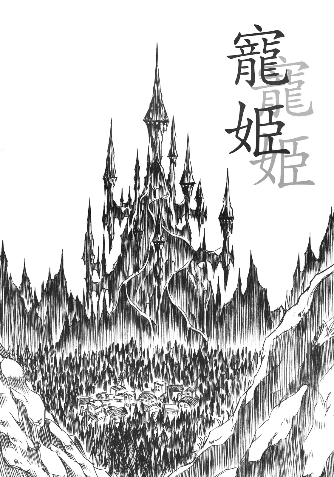 Chouki page 4 full