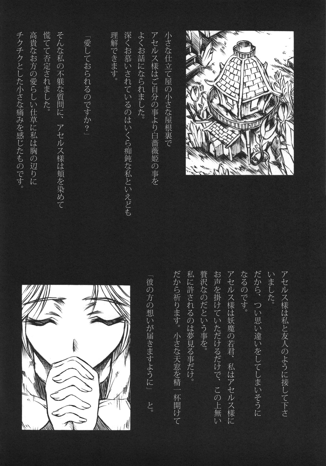 Chouki page 5 full