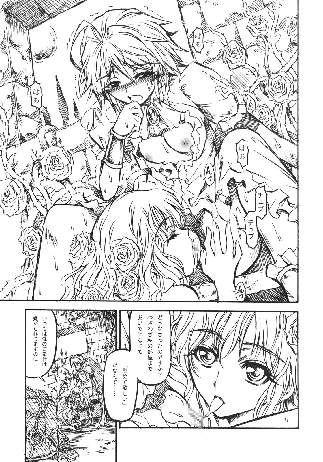 Chouki page 6 full