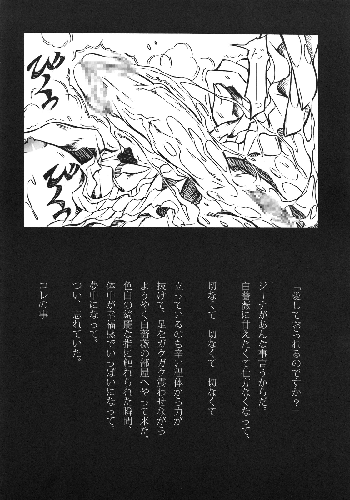 Chouki page 9 full