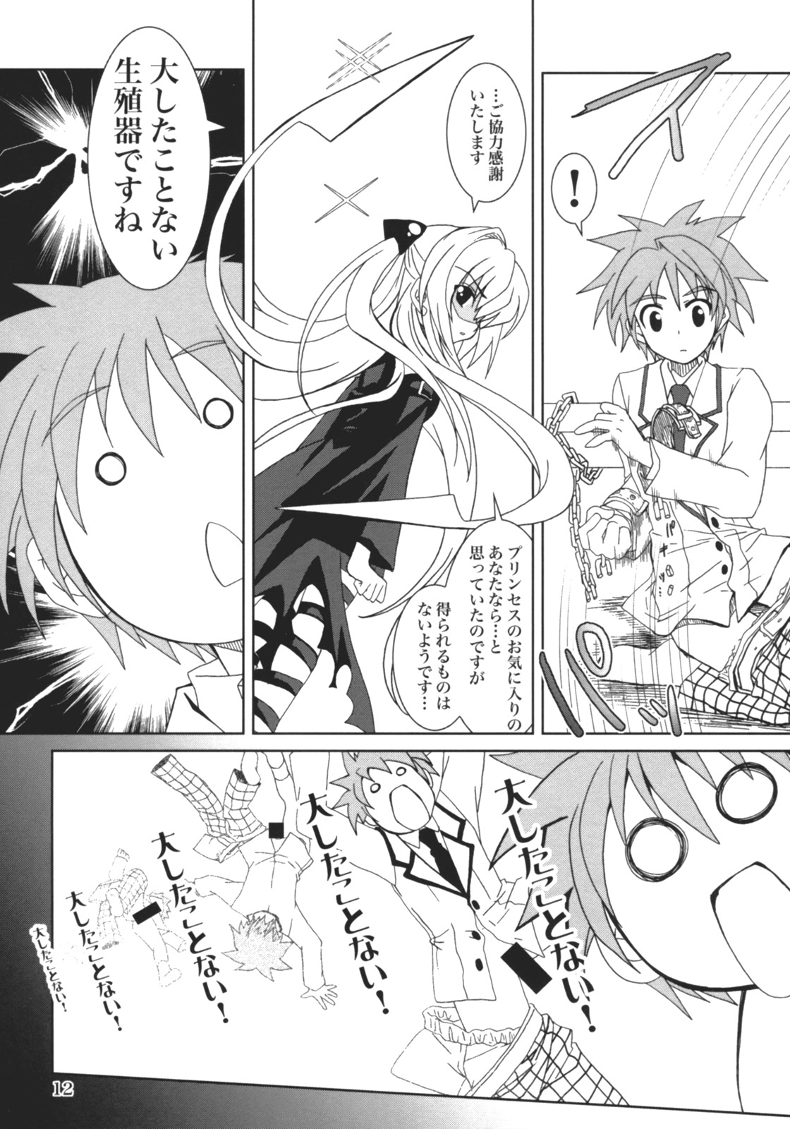 Lovetoru 4 page 11 full