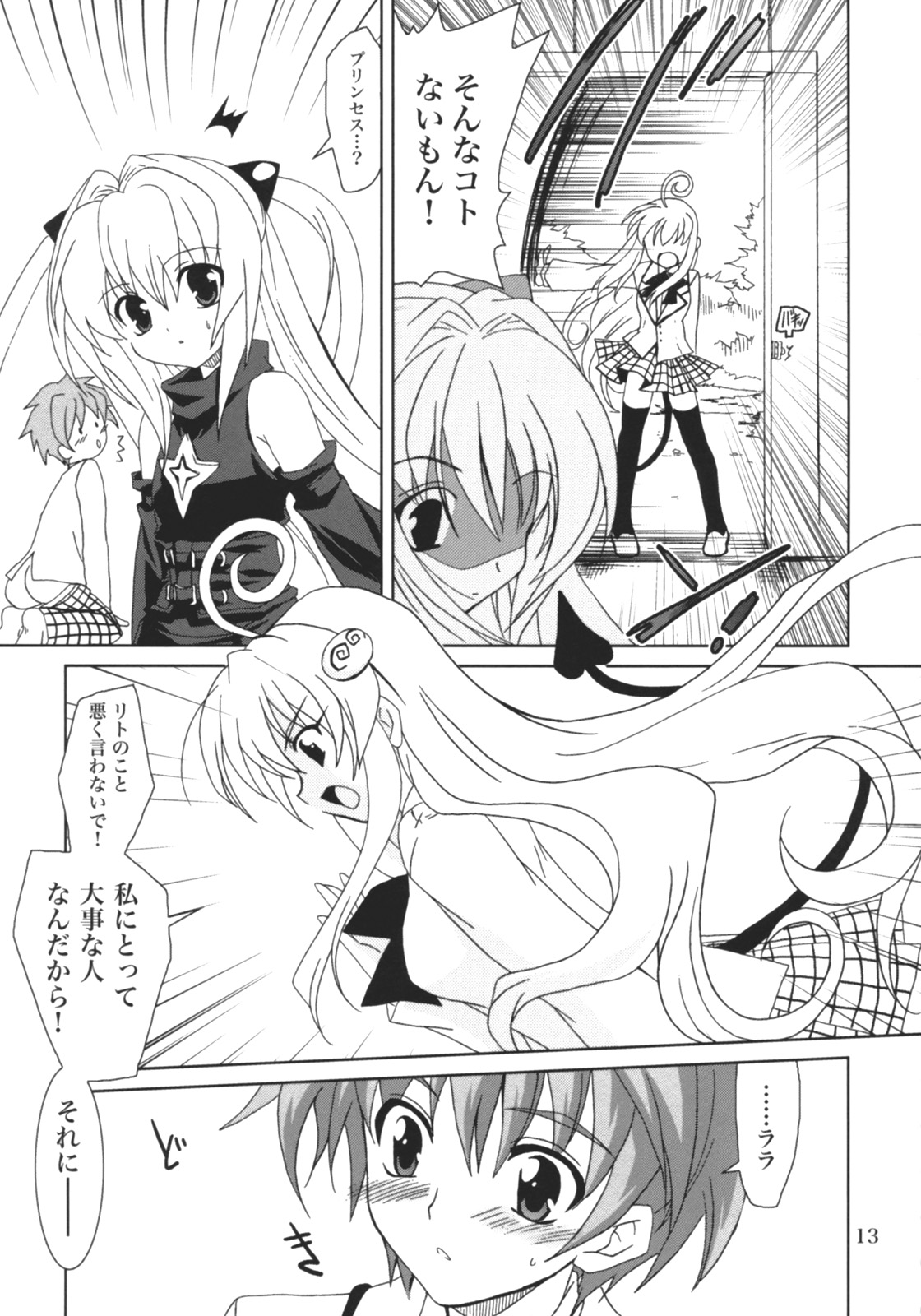 Lovetoru 4 page 12 full