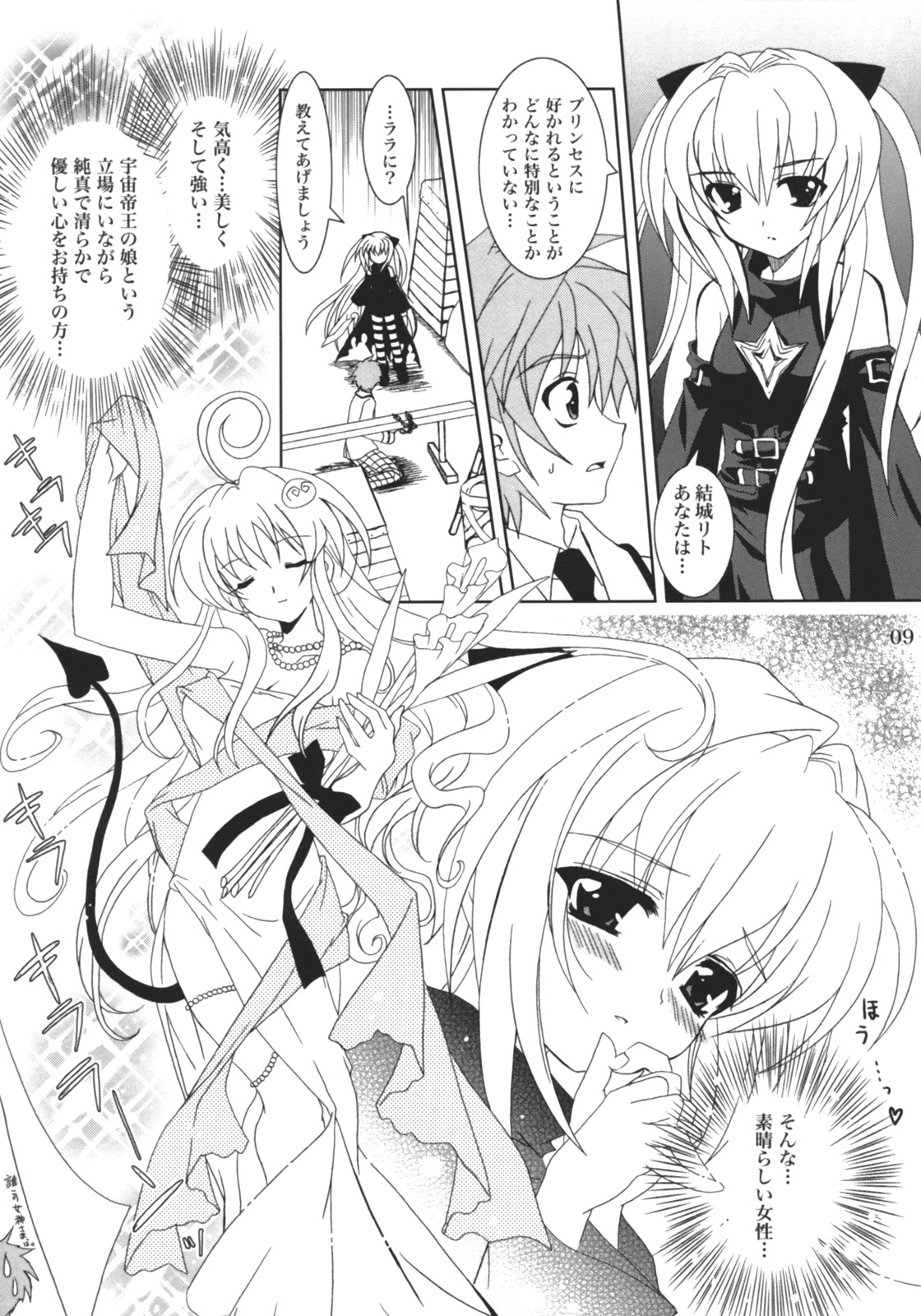 Lovetoru 4 page 8 full